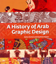 Cover of A History of Arab Graphic Design.